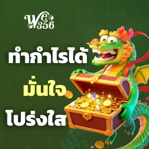 we356 game
